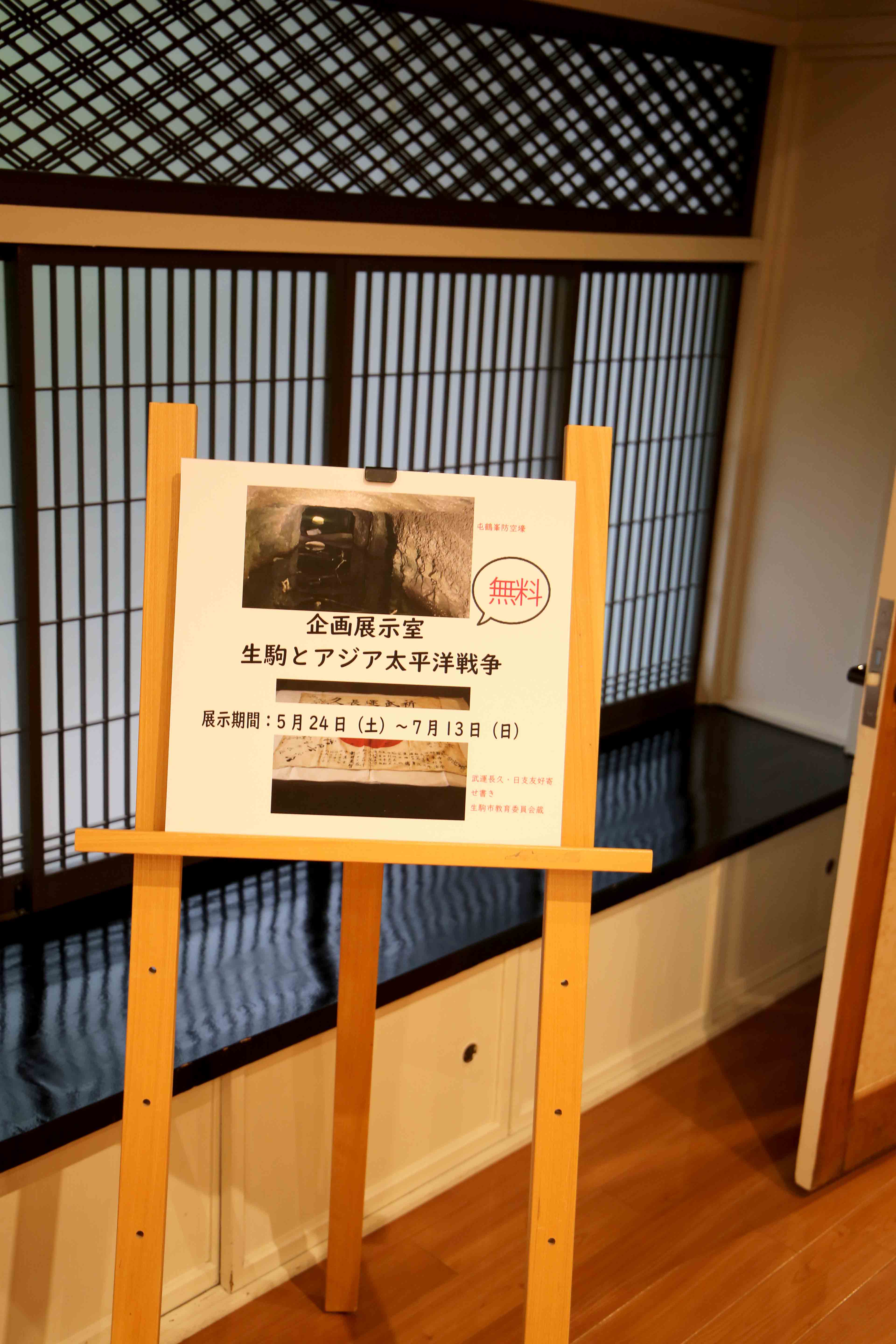 企画展示室